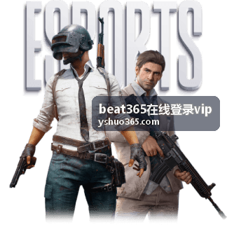 beat365在线登录vip 登录流程指引 入口核对与账号填写示意
